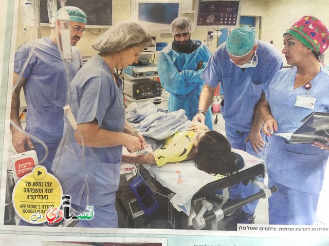  كفرقاسم : الطفلة ثراء عارف عامر تجتاز بنجاح احدى العمليات الجراحية الأكثر ندرة وتعقيدا في إسرائيل